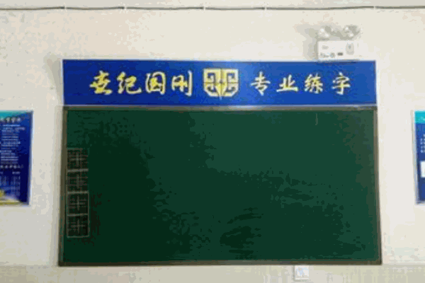 世纪国刚专业练字机构